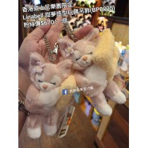 香港迪士尼樂園限定 Linabell 甜夢造型玩偶吊飾 (BP0025)